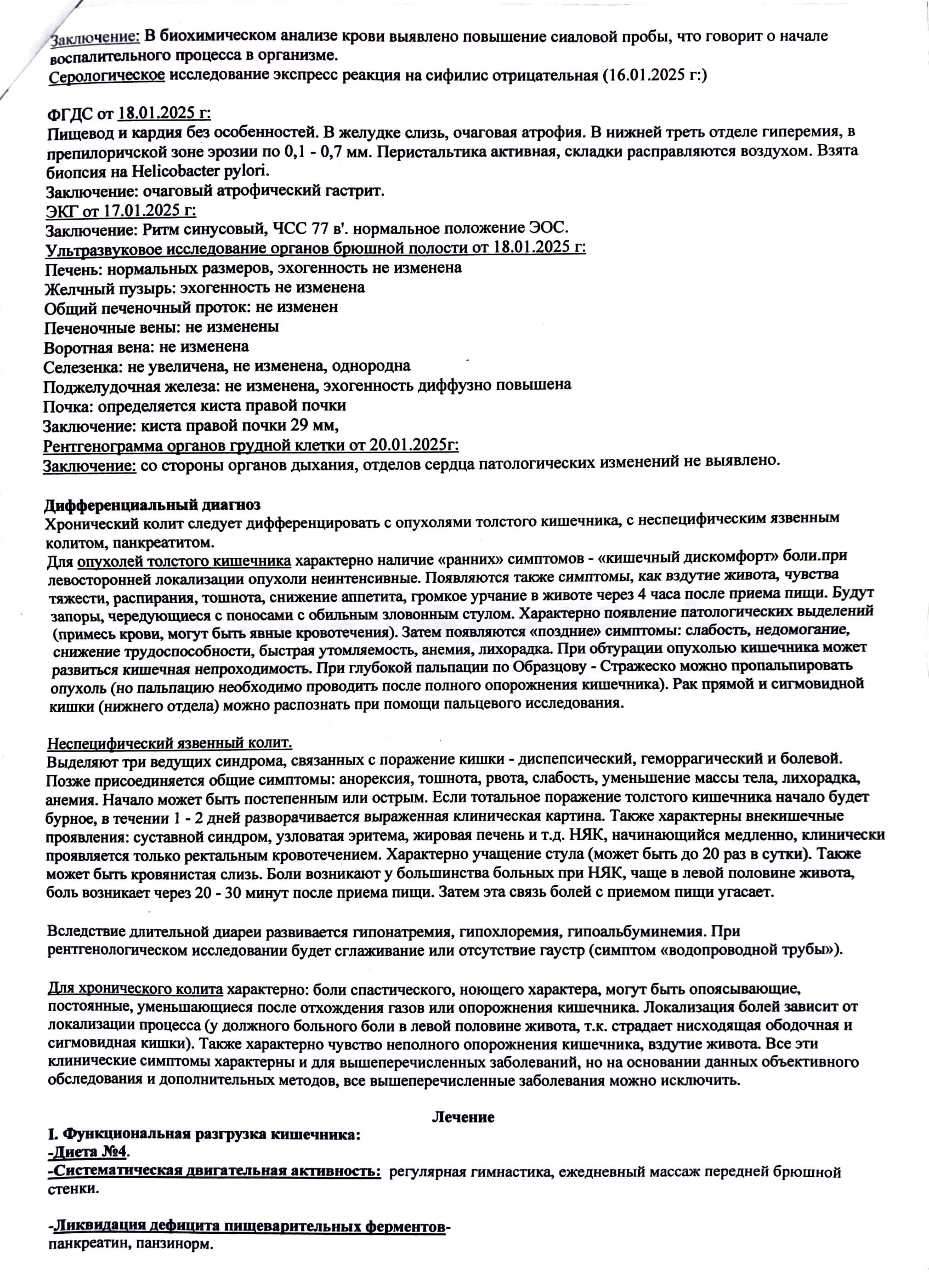 Купить комплект справок для академического отпуска в Москве.